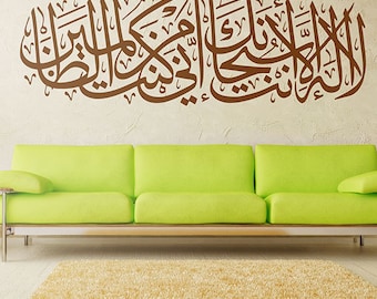 Islamic Art - Islamic Wall Art - Islamic Calligraphy - Noah Pray - Quranic Wall Decal Art - Islamic Wall Vinyl Sticker - ETS50032