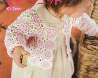 Let's Knit Series NV4323 2007 0-24 Baby Japanese ebook PDF Pattern