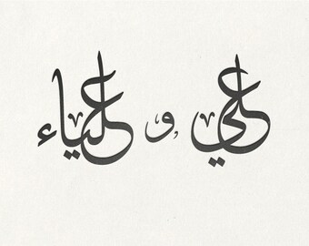 Custom Arabic Calligraphy - Thuluth (Two Words) - Digital