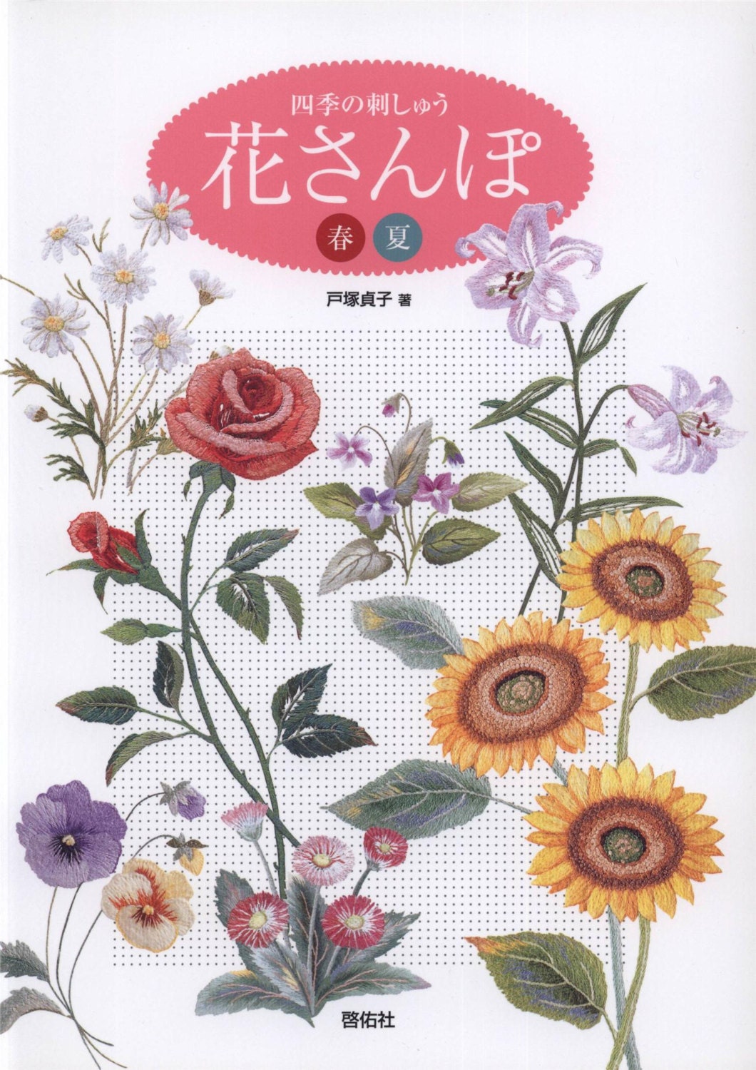 Japanese embroidery embroidery nwcvq flower embroidery Japanese embroidery embroidery nwcvq flower embroidery