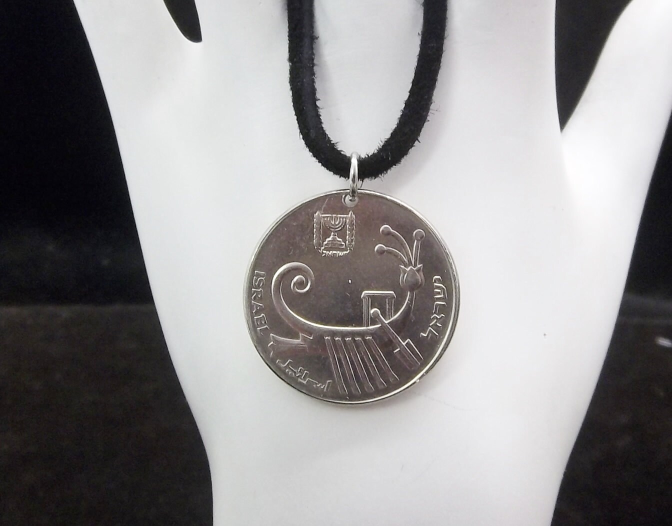 Israel Coin Necklace 10 Sheqalim Coin by AutumnWindsJewelry