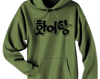 Cute Korean Hoodie - Fighting! (Hwaiting!) kpop clothing kdrama kawaii korean sweatshirt otaku cute hangul ulzzang jacket pullover jumper