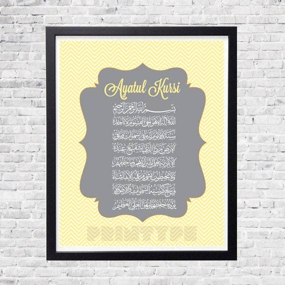 Printable Version Of Ayatul Kursi | instant download ayatul kursi islamic wall art Printable Version Of Ayatul Kursi | instant download ayatul kursi islamic wall art