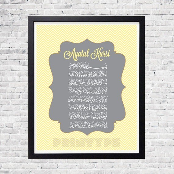Printable Version Of Quran | instant download ayatul kursi islamic wall art Printable Version Of Quran | instant download ayatul kursi islamic wall art