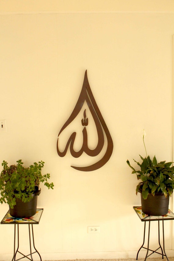 Metal Espresso Allah Wall Art by ModernWallArt1 on Etsy