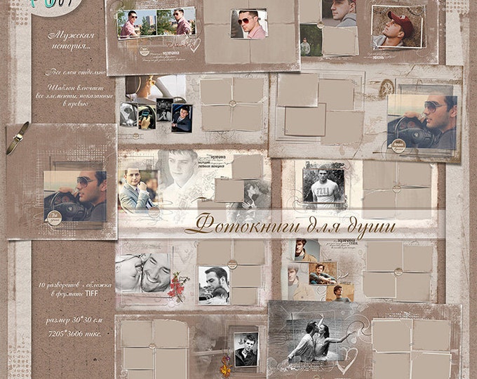 PHOTOBOOK - Men's history - photo books in scrapbooking style - Photoshop Templates for Photographers.12x12 Photo Book/Album Template.