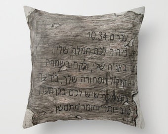 Indoor / Outdoor Decorative Throw Pillow Christian Hebrew Writing 16X16 IN.