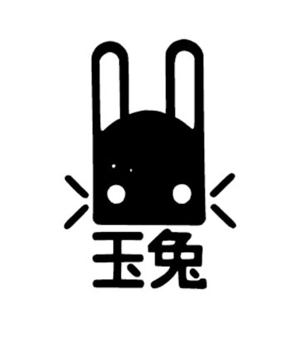 Destiny Jade Rabbit Logo by BaconDealz on Etsy