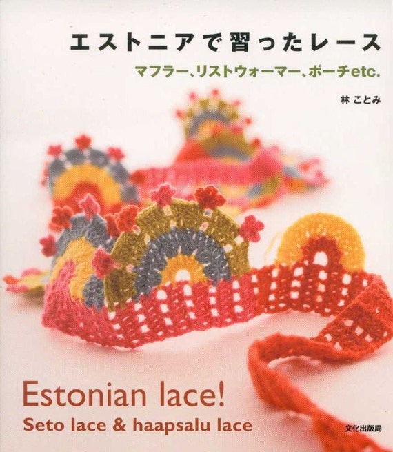 pattern free japanese crochet download crochet knit LibraryPatterns Estonian by patterns lace crochet