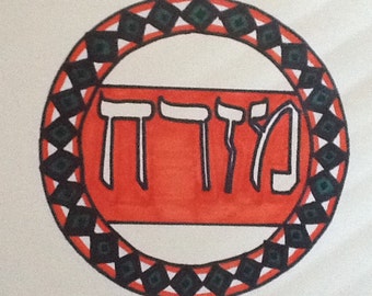 Popular items for mizrach on Etsy