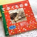 Japanese Craft Book, Knit Gloves Pattern, Gloves Knitting Book