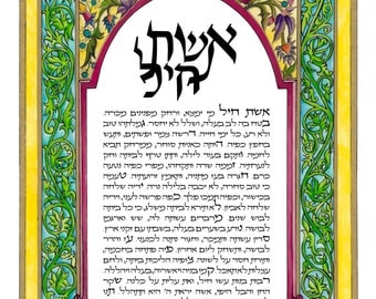 Hebrew writing of Eishet Chayil/Woman of Valor
