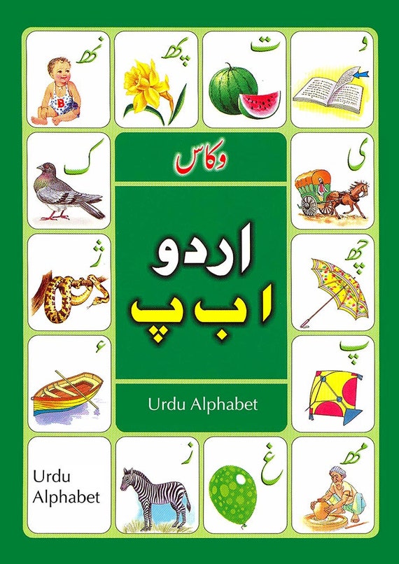 urdu alphabet poster wall art kids baby shower present