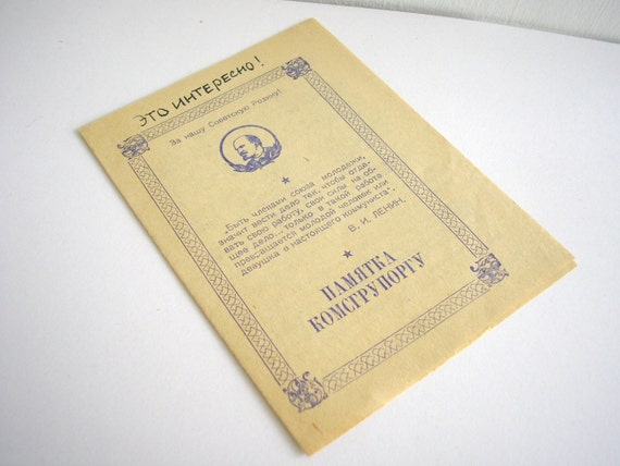 document russian vintage