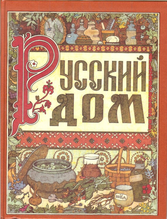 3volume Russian Home Russkii Dom in Russian HC