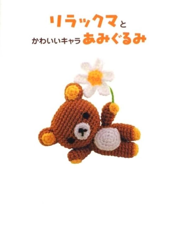 Rilakkuma Amigurumi Pattern Book Japanese by JapanLovelyCrafts