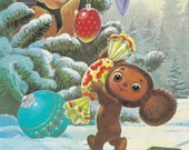 Cheburashka and Squirrel Decorating Christmas Tree / Vladimir Zarubin New Year Vintage Soviet Postcard (1987), blank postcard, cute print