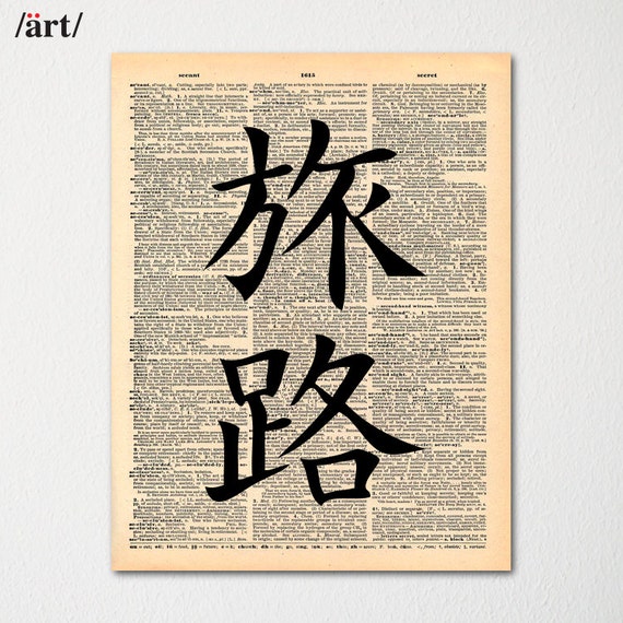 Adventure'' in japanese picture