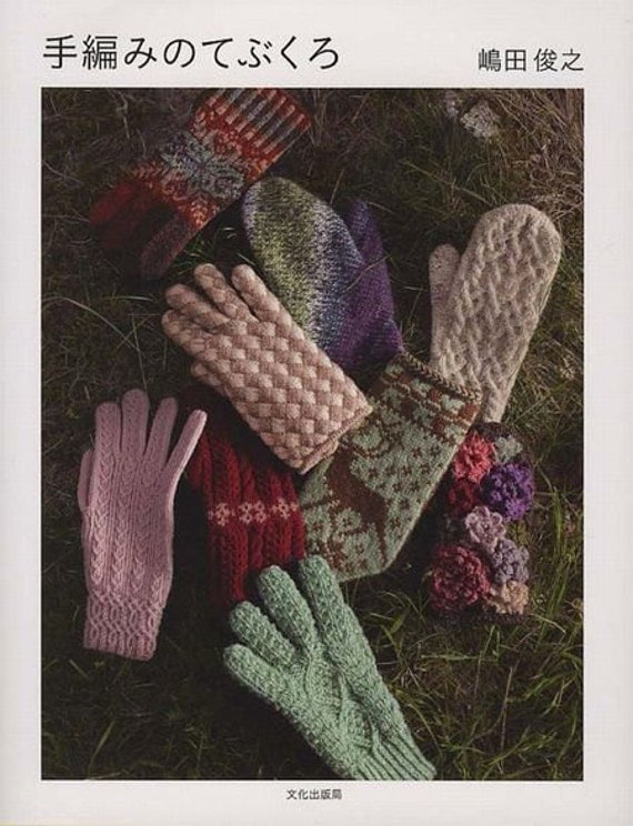 Hand Knit Mittens Japanese Knitting Pattern Book for Knit