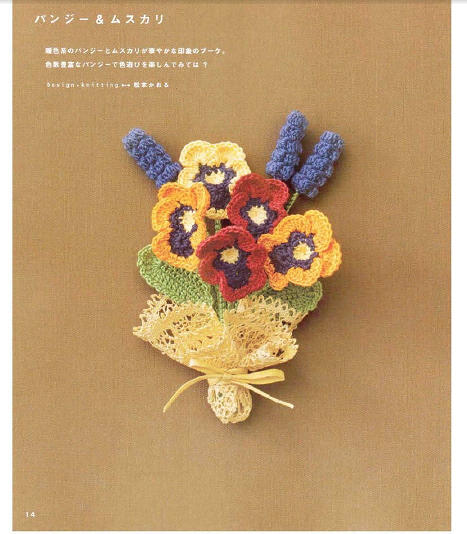 Japanese Crochet Flower Bouquet Pattern Ebook