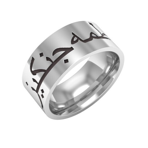 Engraved Arabic Name Band Ring Arabic Jewelry In Sterling By ASHYL