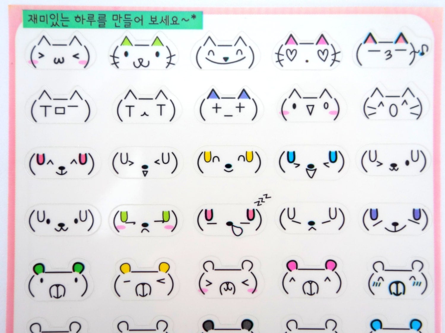 two sheets korean emoticon face geekery