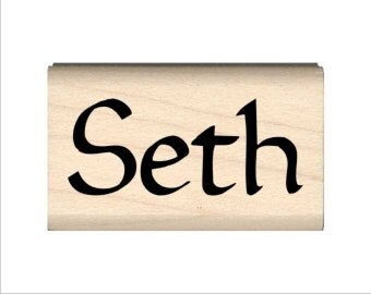 Name Rubber Stamp for Kids - Seth