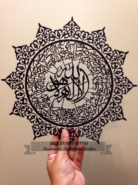 Ayat al Kursi-Contemporary Islamic artModern by HuezUnlimited
