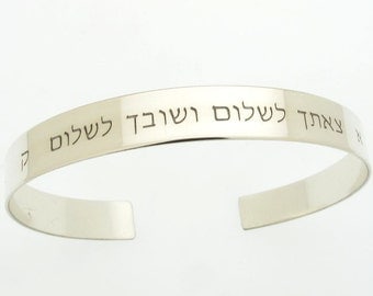 Jewish Bracelet / Hebrew Writing Sterling Silver Cuff / Personalized Bangle Cuff / Gift for Her / Quota in Hebrew Bracelet Personalized Cuff