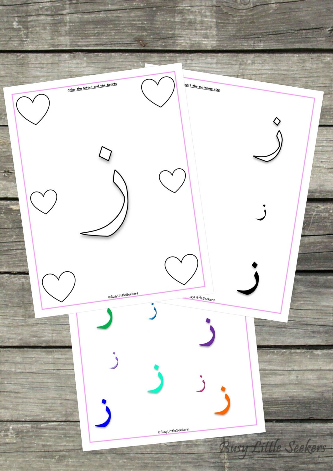 12 Pages Arabic Letter Zaa Introduction by BusyLittleSeekers