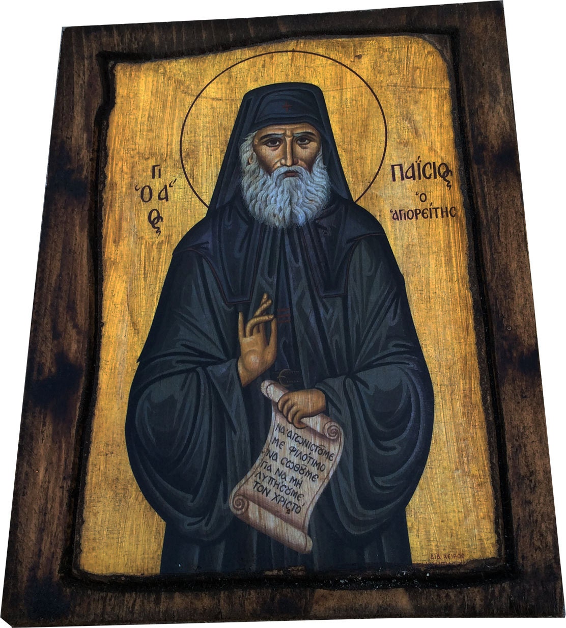 Saint St. Paisios Orthodox Byzantine icon on wood handmade