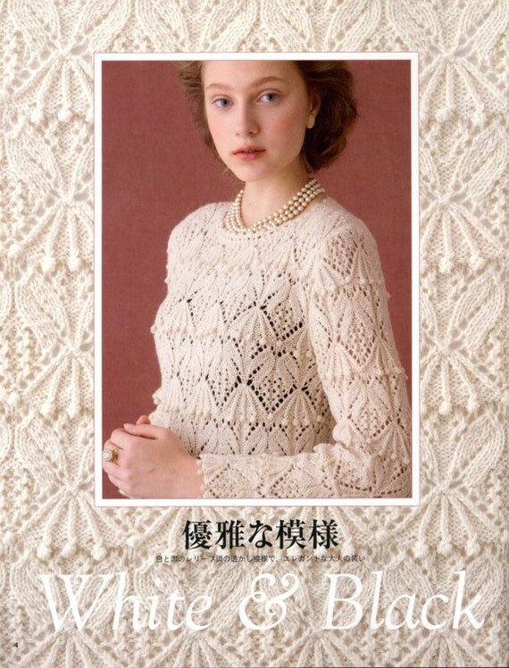 Japanese Knitting Lace Pattern Ebook SR55
