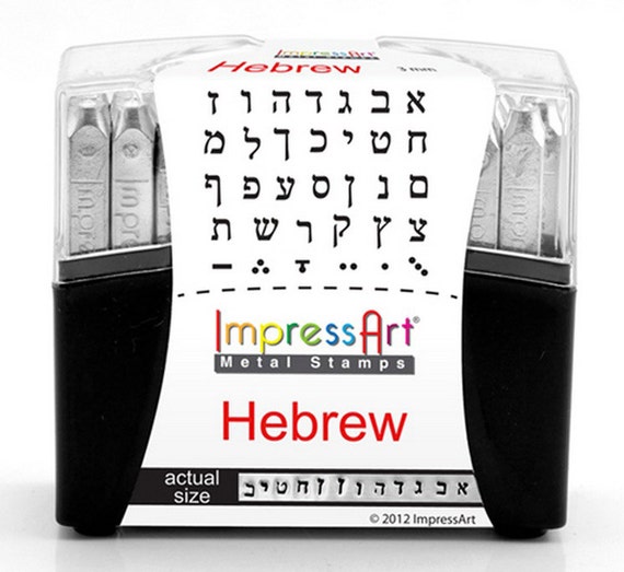 Hebrew Alphabet Letter Stamps for Metal Work 3mm by ImpressArt