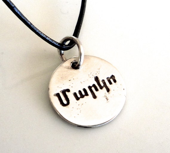 Armenian Name Necklace