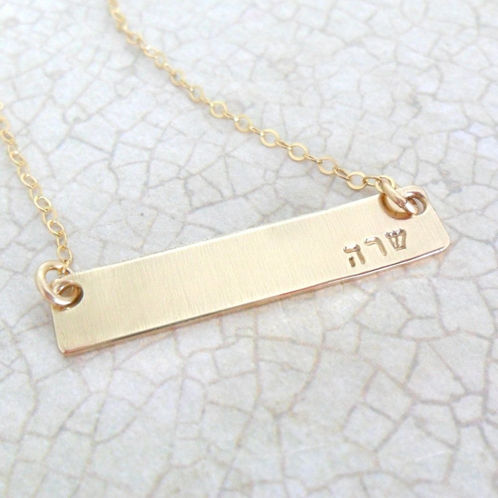 hebrew-name-necklace-gold-fill-bar-bar-necklace-horizontal-bar