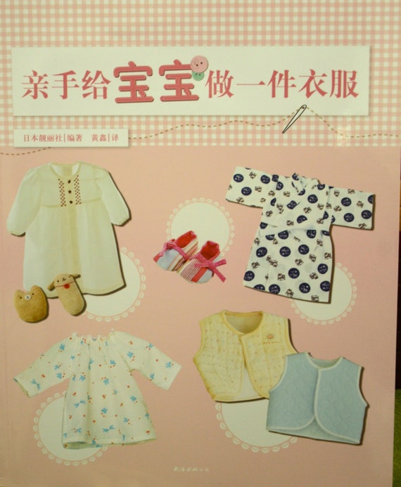 Cloth Handmade Sewing Japan 26