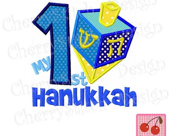 My 1st Hanukkah Machine Embroidery Appliqque 04 -4x4 5x5 6x6"
