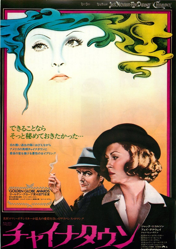 an overview of the mysteries in chinatown movie Find trailers, reviews, synopsis, awards and cast information for chinatown (1974) - roman polanski on allmovie - you may think you know what you're dealing with. an overview of the mysteries in chinatown movie Find trailers, reviews, synopsis, awards and cast information for chinatown (1974) - roman polanski on allmovie - you may think you know what you're dealing with.