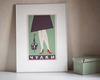 Print Pantyhose - Soviet style advertise -60s red heels black skirt - mint background poster – print in Russian - print home décor – fun art