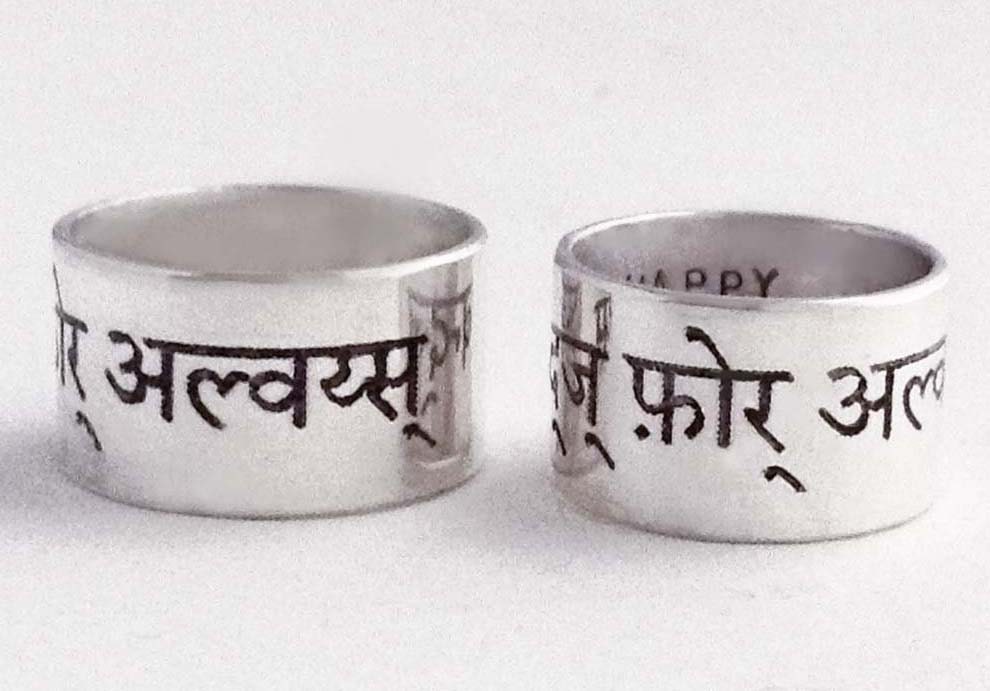 sanskrit engraved wedding rings