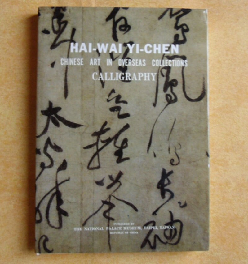 Hai-Wai Yi-Chen National Palace Museum Chinese Pottery Porcelain Art Book 1986 Hai-Wai Yi-Chen National Palace Museum Chinese Pottery Porcelain Art Book 1986
