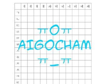 korean alphabet writing practice worksheet 1