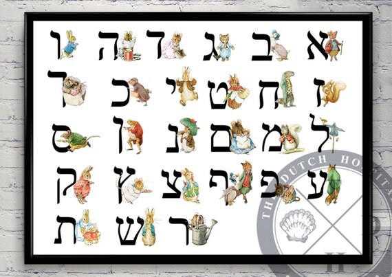 beatrix potter alphabet print hebrew by thedutchhospital