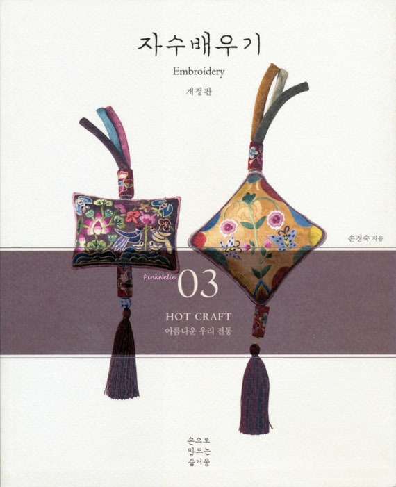 Korean Traditional Embroidery n03 Craft Book