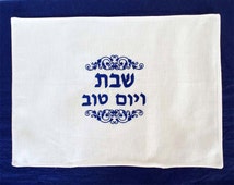 Challa Cover- 100% linen - Shabbat Veyom Tov - Embroidered Challa Cover