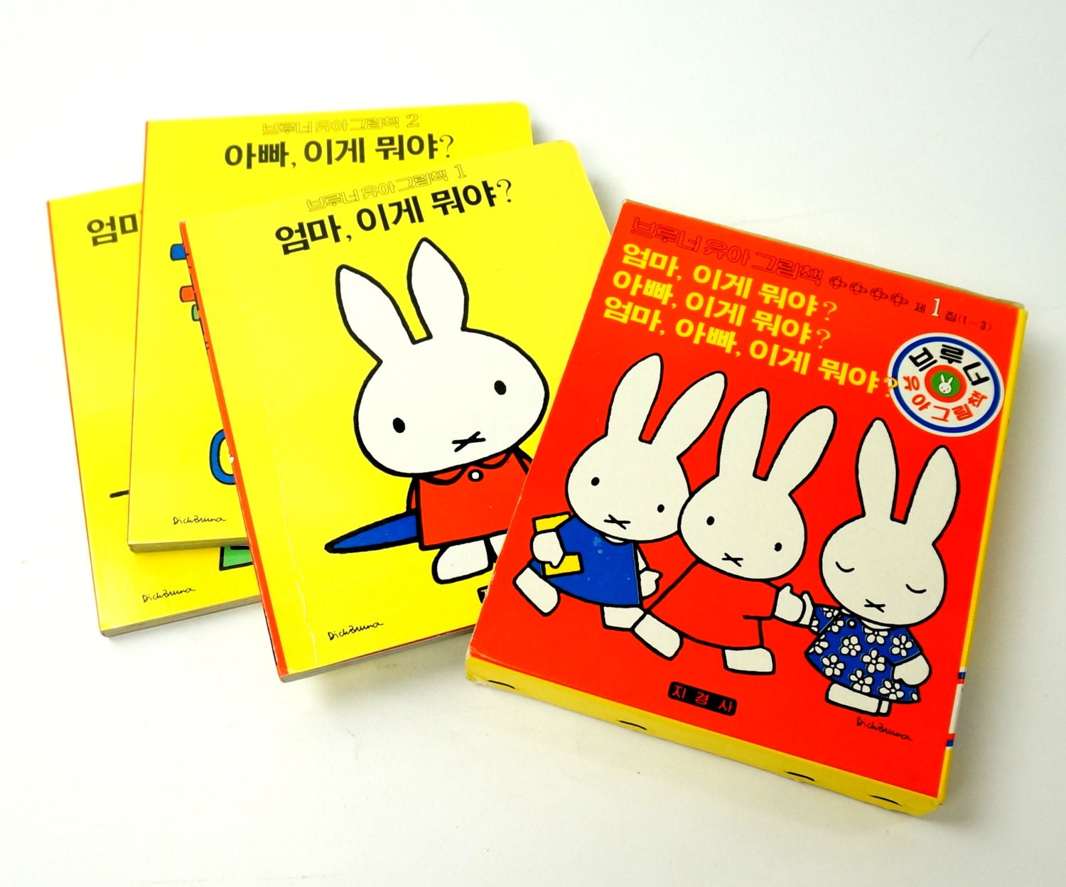 korean toddler boardbooks box set 80s dick bruna korean toddler boardbooks box set 80s dick bruna