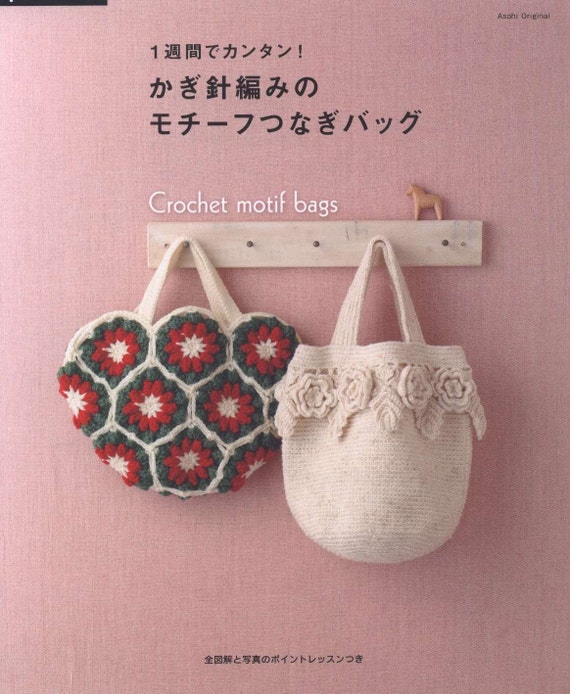 Crochet Bags 10 Patterns PDF Patterns Japanese Book by Crafterica