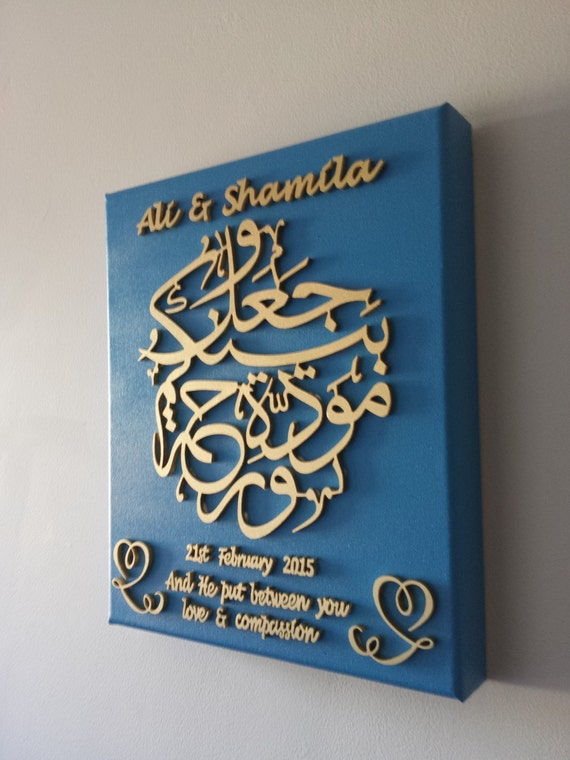 Personalised Muslim wedding gift. Islamic gift. Islamic