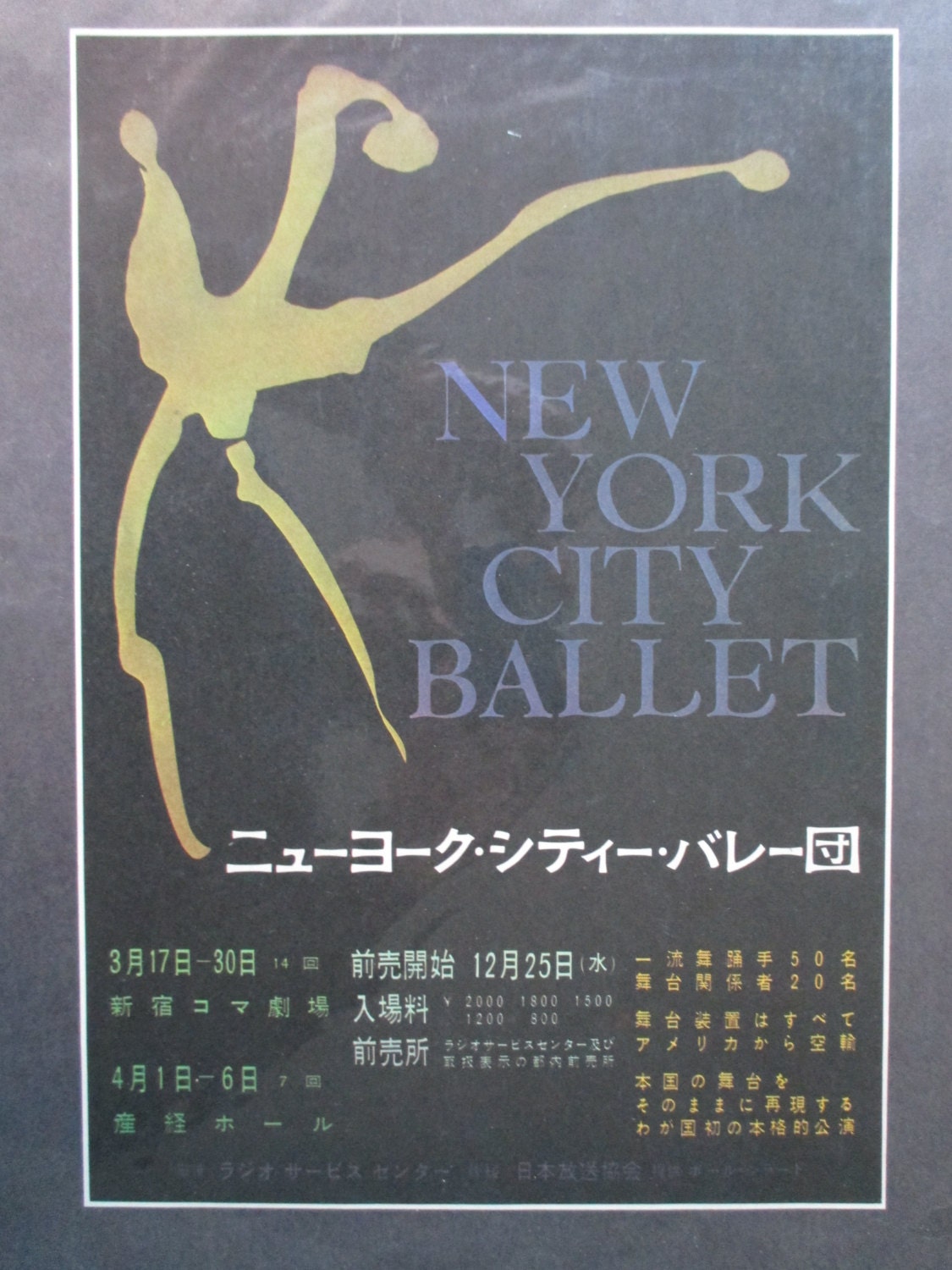 Ad Poster New York City Ballet / vintage 13 x by FotoArtelsellu