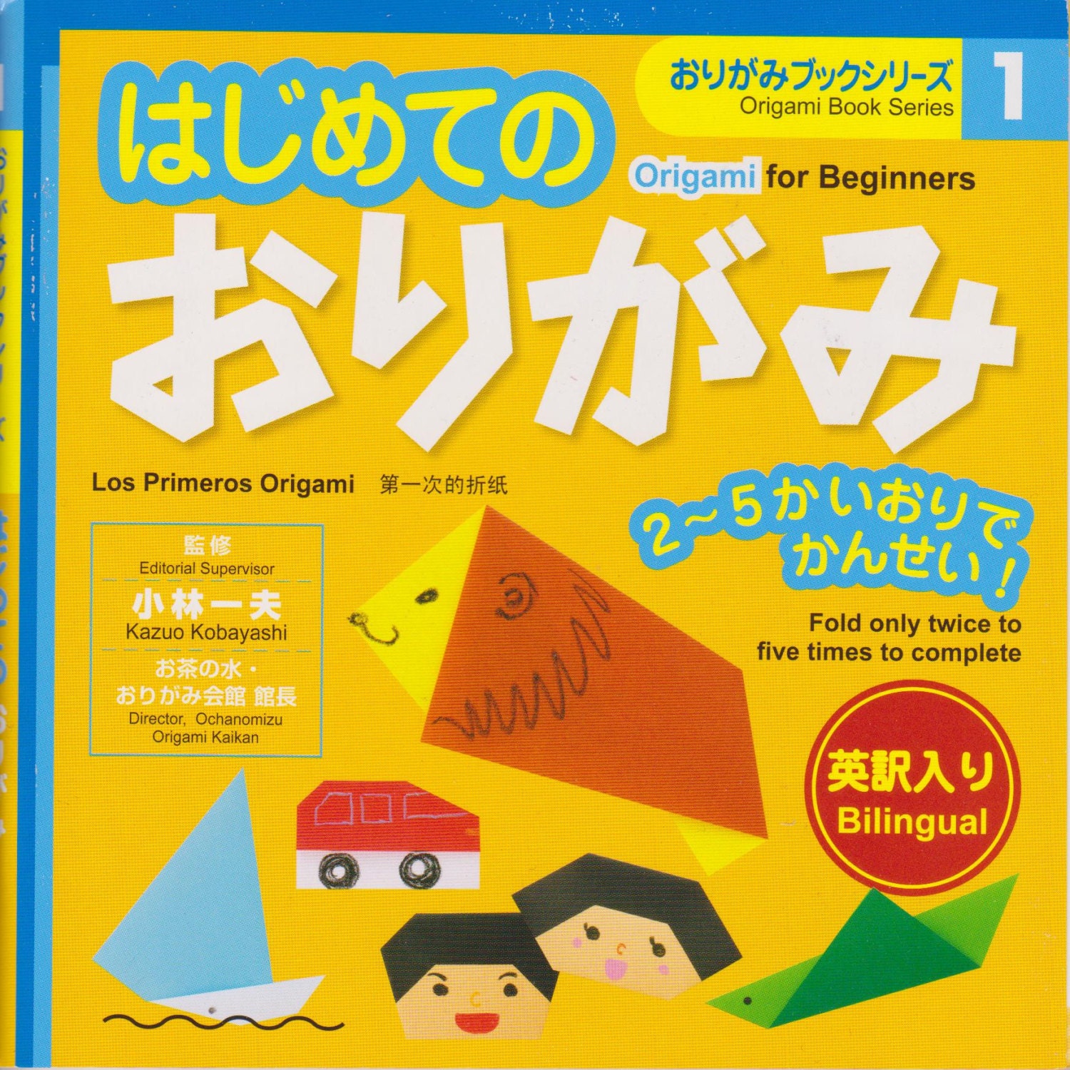 ORIGAMI BOOK Easy and Simple Origami Breve Beginners by AyakaArts